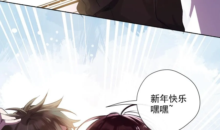 第33话 情人节特辑 第26页
