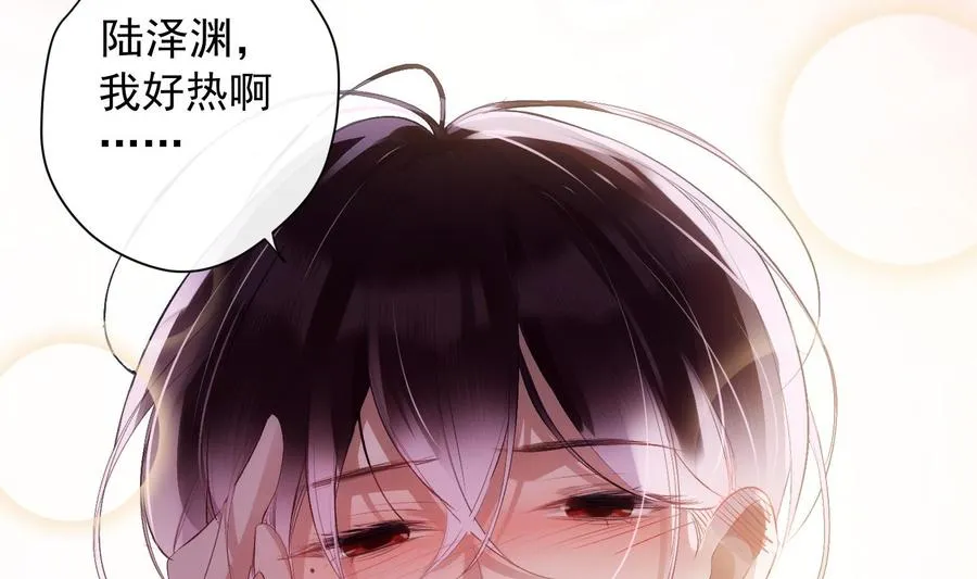 第33话 情人节特辑 第31页