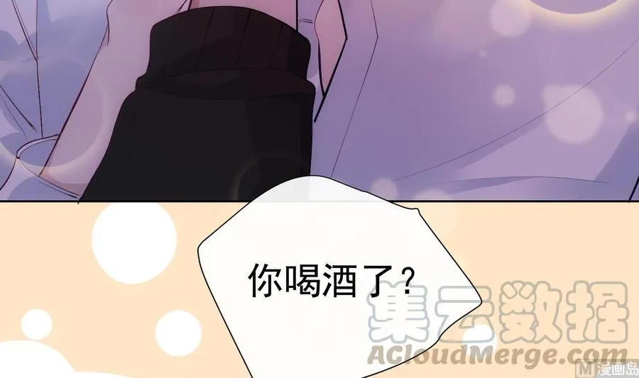 第33话 情人节特辑 第33页