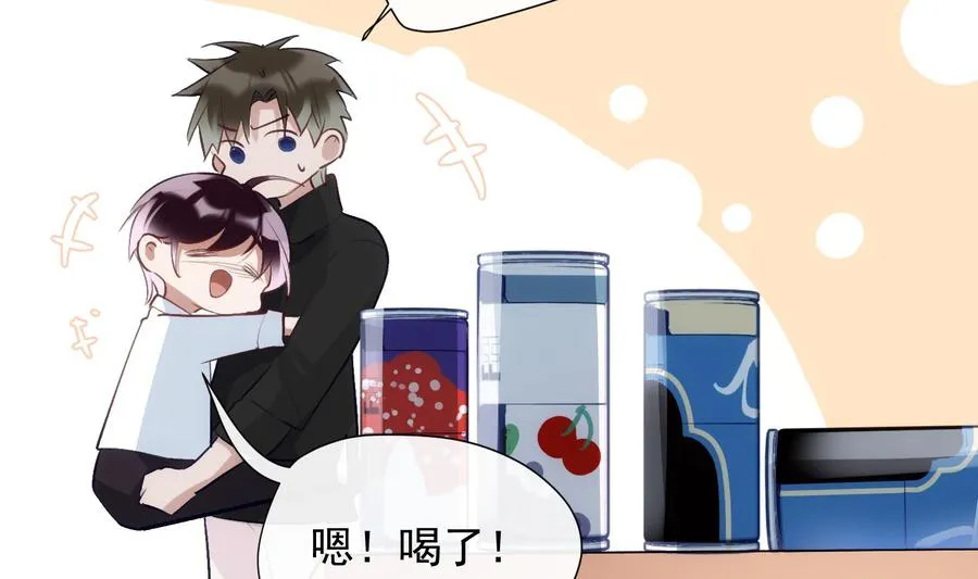 第33话 情人节特辑 第34页