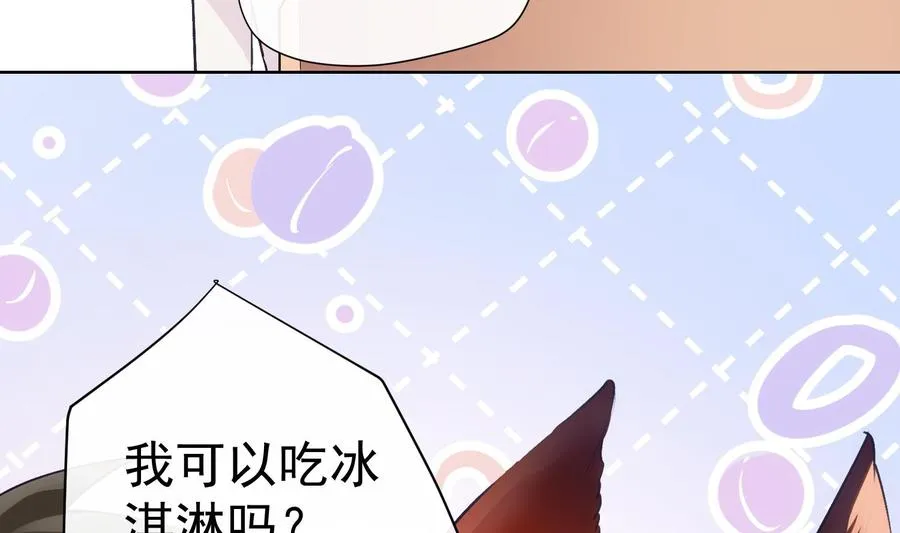 第33话 情人节特辑 第35页