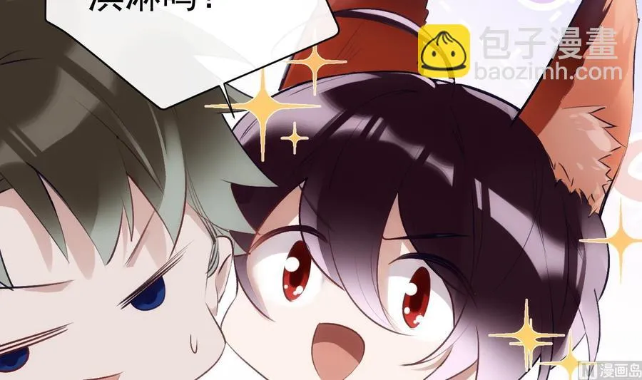 第33话 情人节特辑 第36页