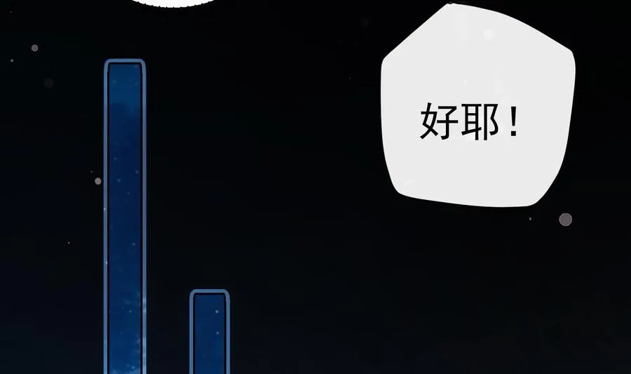 第33话 情人节特辑 第38页