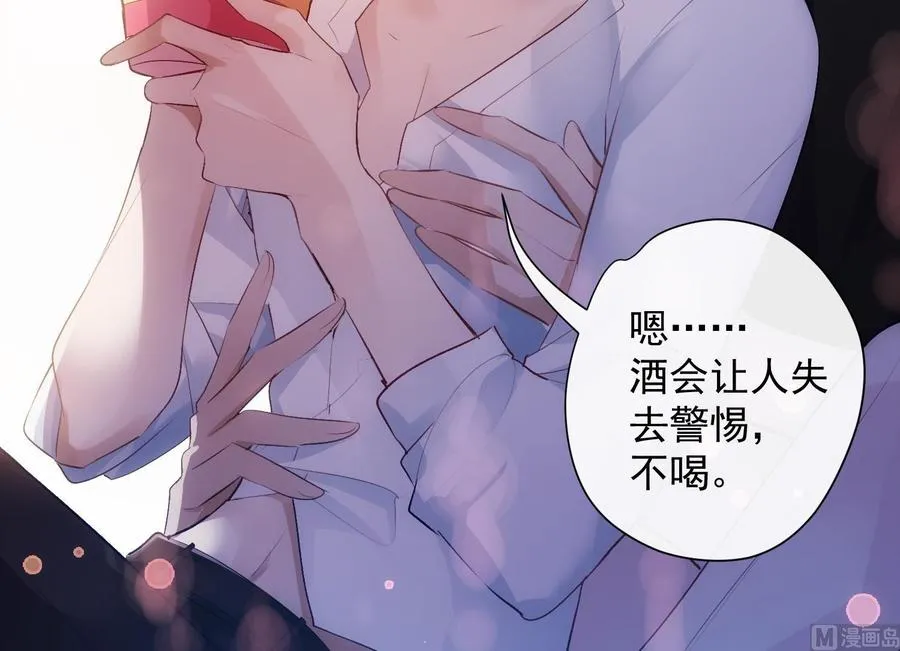第33话 情人节特辑 第42页