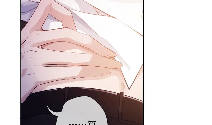第33话 情人节特辑 第44页