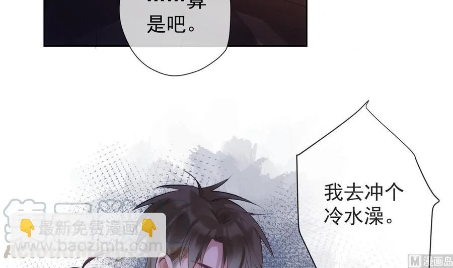 第33话 情人节特辑 第45页