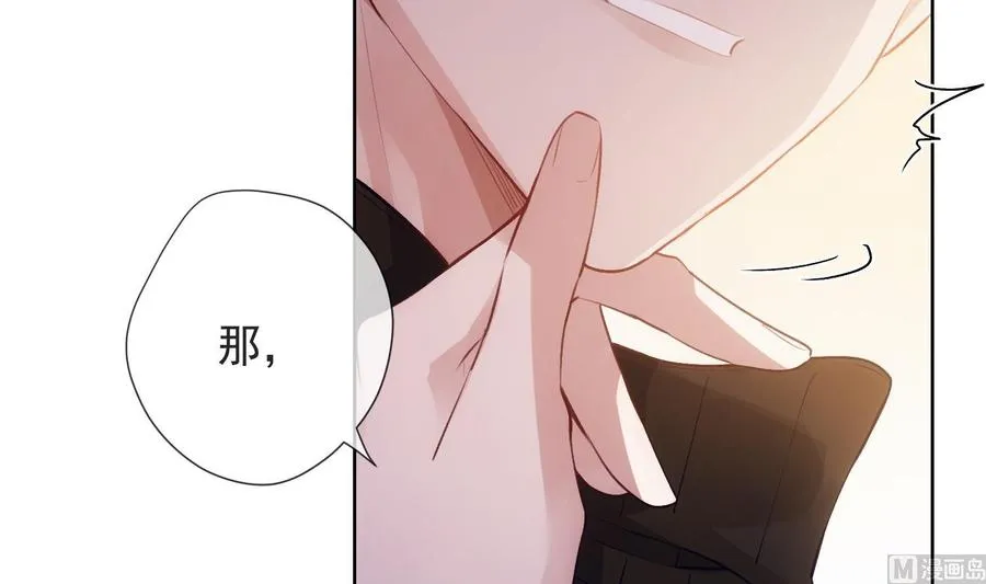 第33话 情人节特辑 第48页
