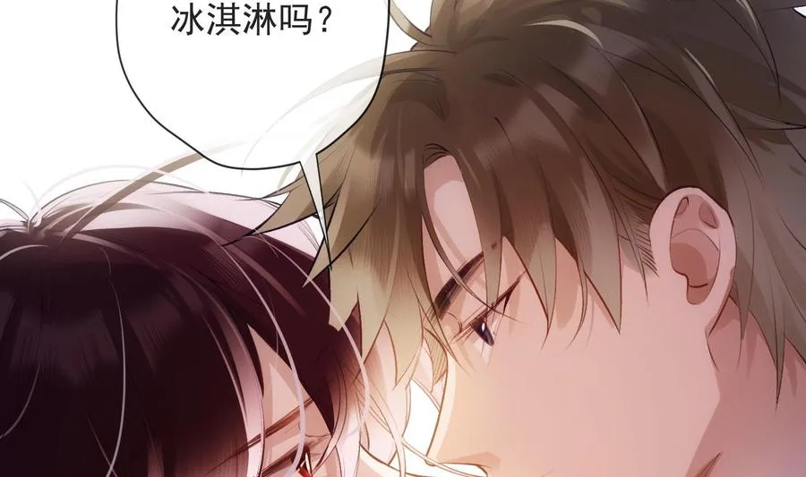 第33话 情人节特辑 第50页