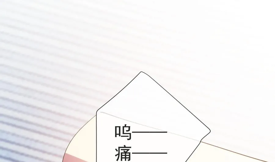第33话 情人节特辑 第55页