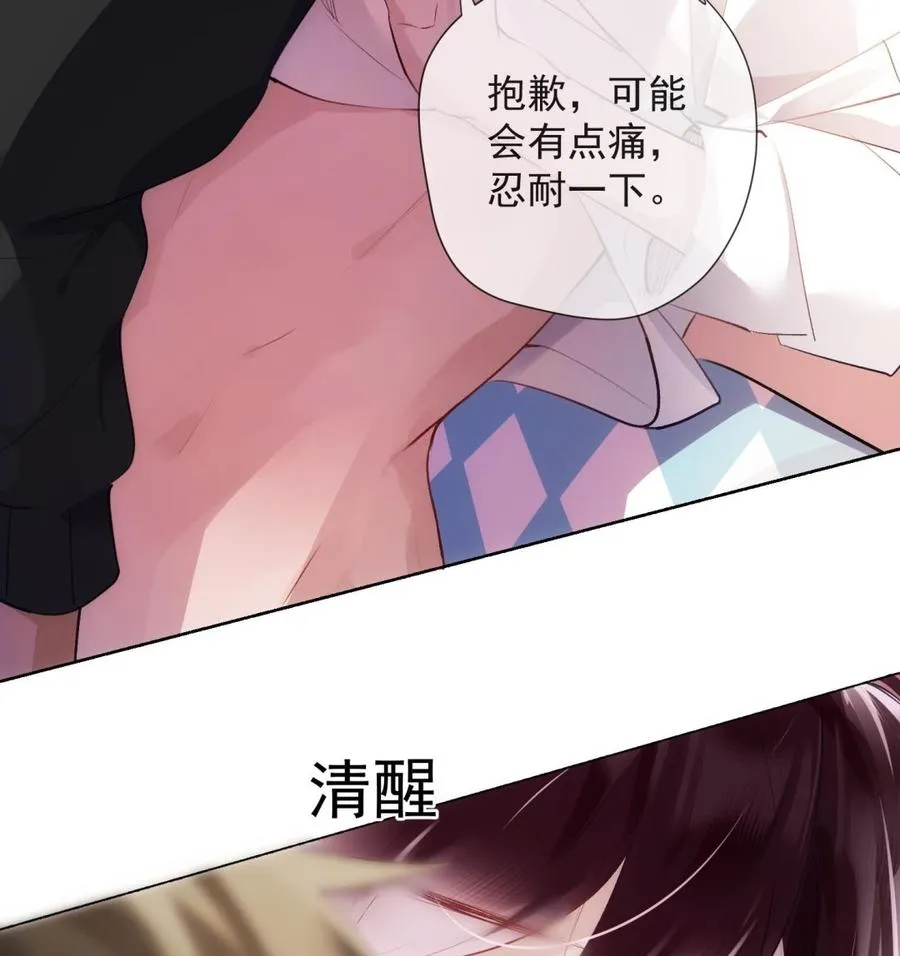 第33话 情人节特辑 第58页