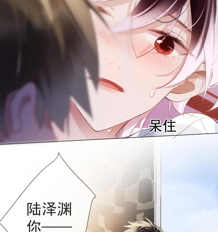 第33话 情人节特辑 第59页
