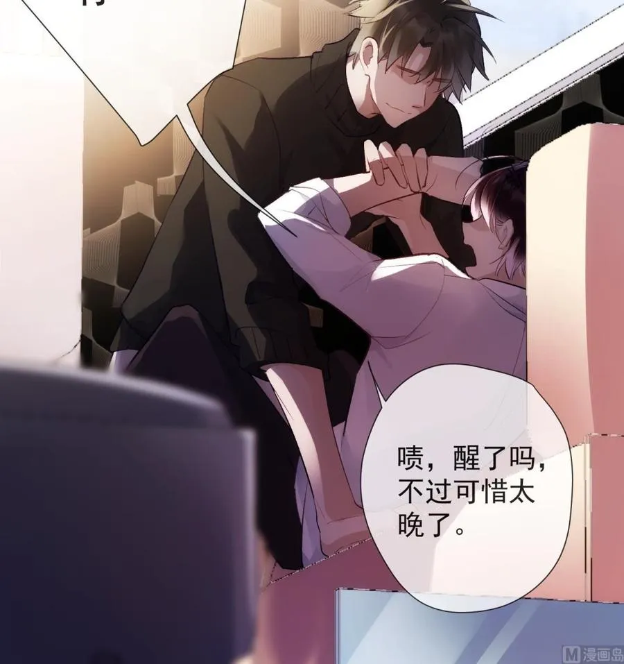 第33话 情人节特辑 第60页