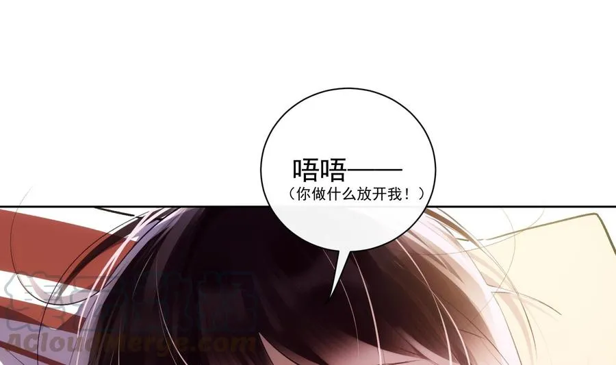 第33话 情人节特辑 第61页