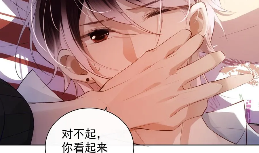 第33话 情人节特辑 第62页