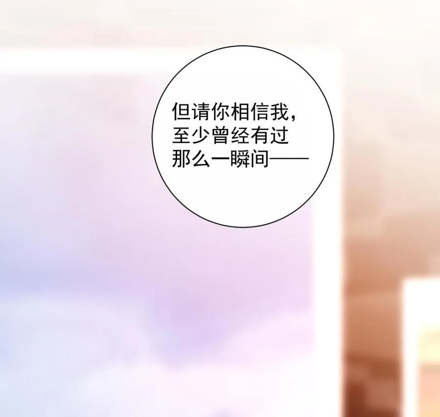 第33话 情人节特辑 第64页