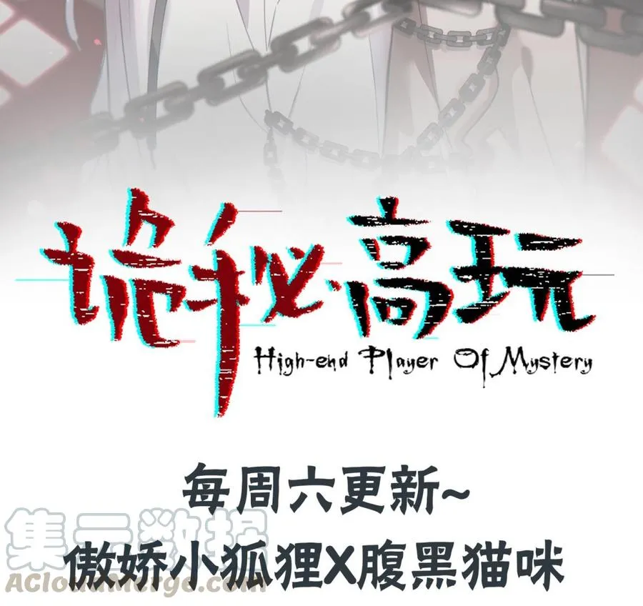 第33话 情人节特辑 第69页