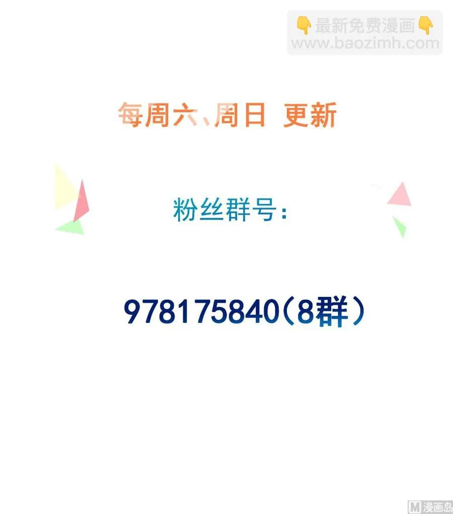 第33话 情人节特辑 第71页