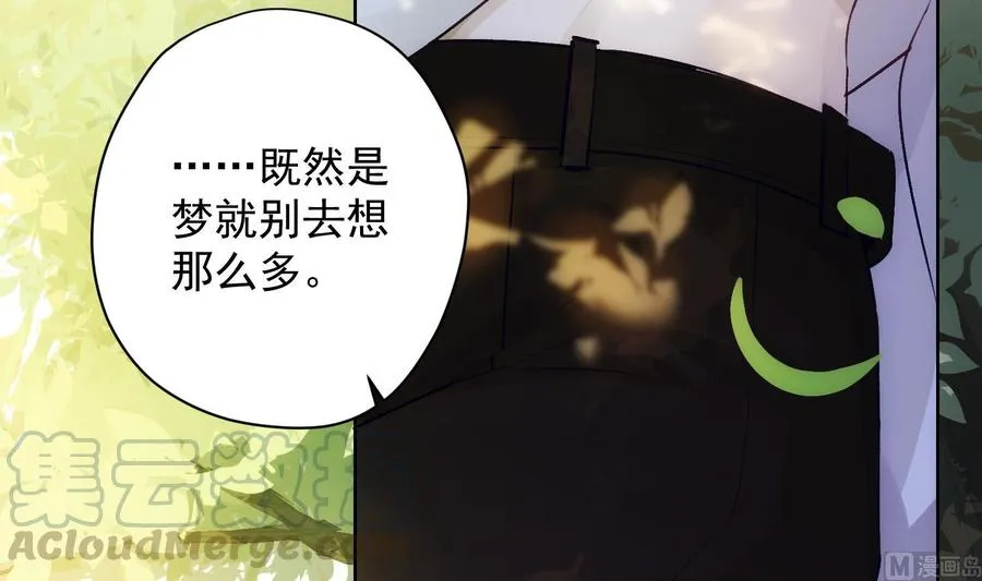 第32话 时光永驻 第9页