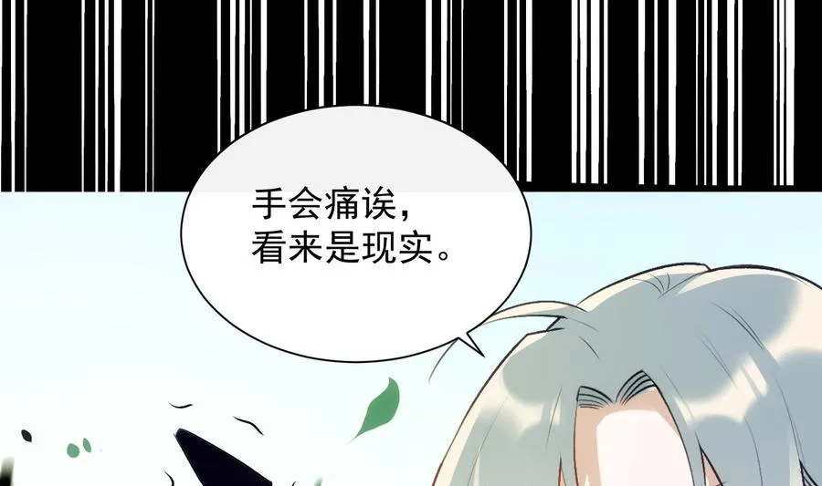 第32话 时光永驻 第14页