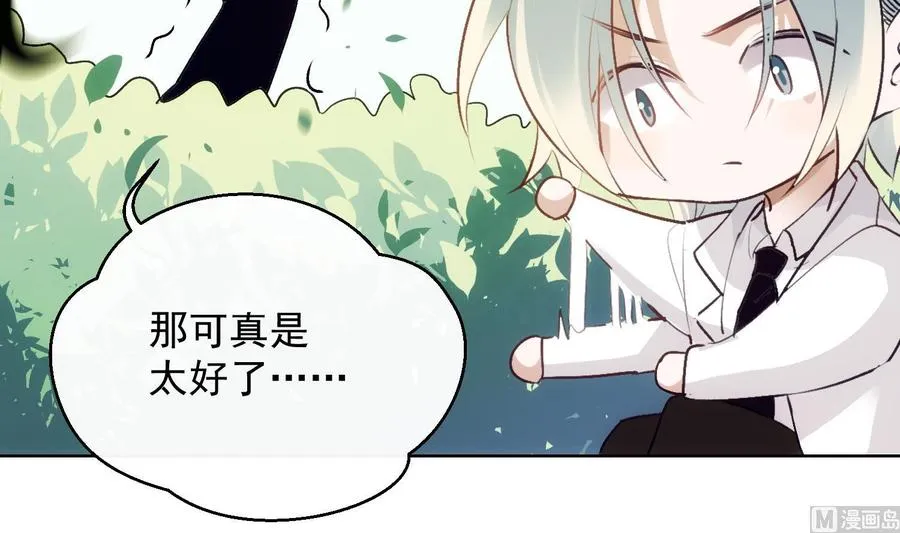 第32话 时光永驻 第15页
