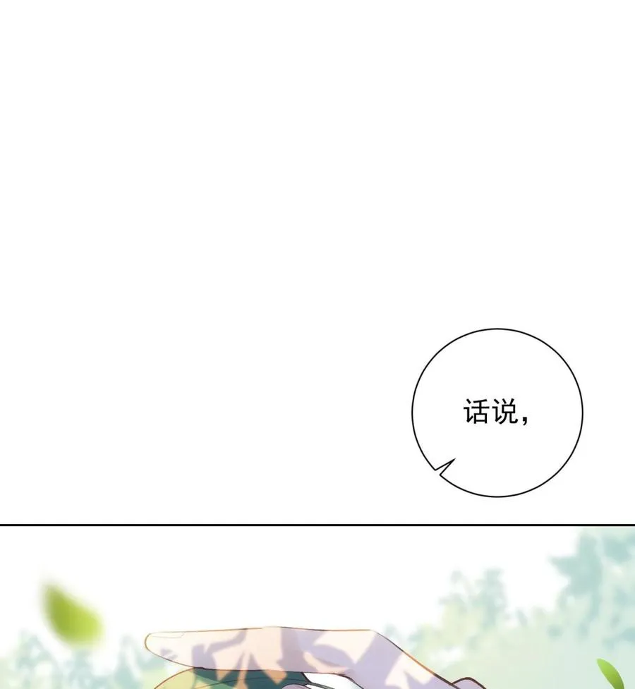 第32话 时光永驻 第16页