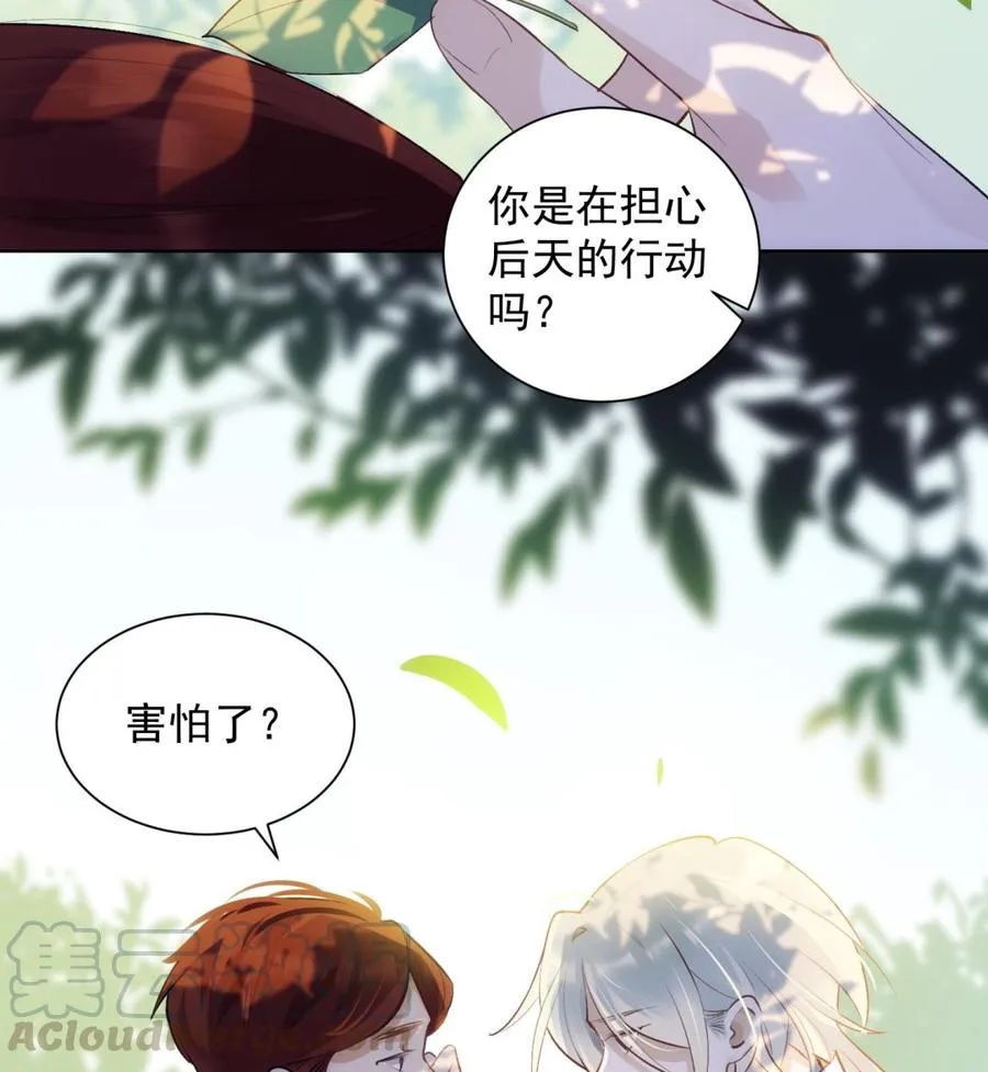 第32话 时光永驻 第17页