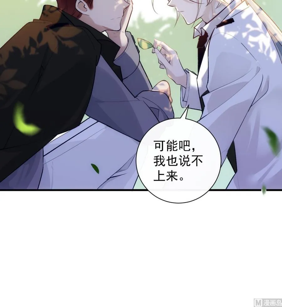 第32话 时光永驻 第18页