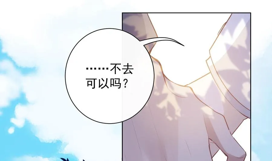 第32话 时光永驻 第19页