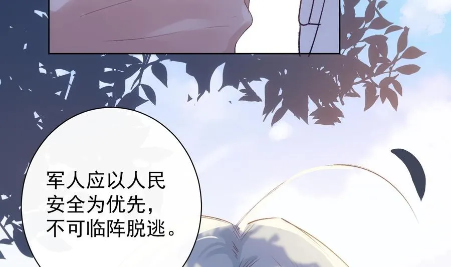 第32话 时光永驻 第22页