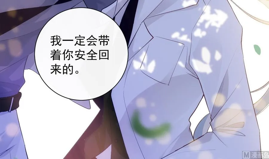 第32话 时光永驻 第27页