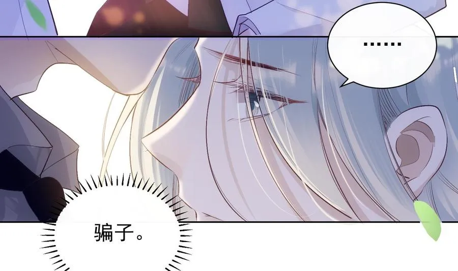 第32话 时光永驻 第28页