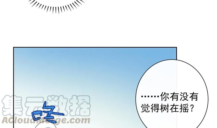 第32话 时光永驻 第29页