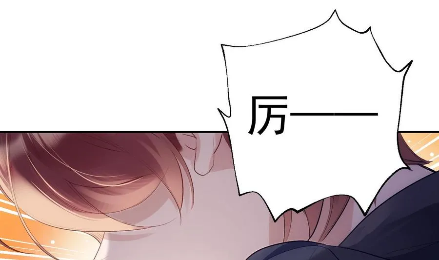 第32话 时光永驻 第32页