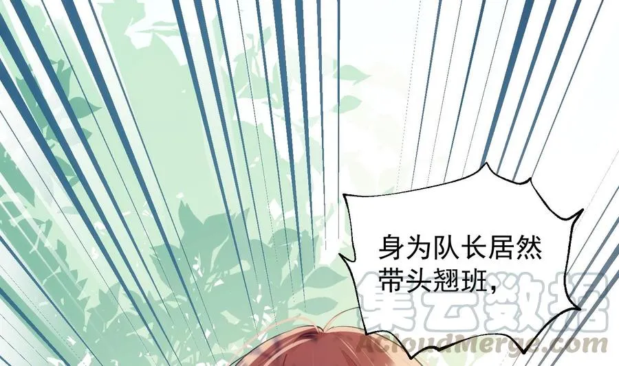 第32话 时光永驻 第37页