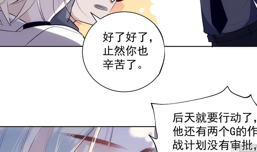 第32话 时光永驻 第42页