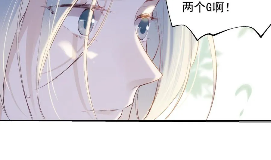 第32话 时光永驻 第43页