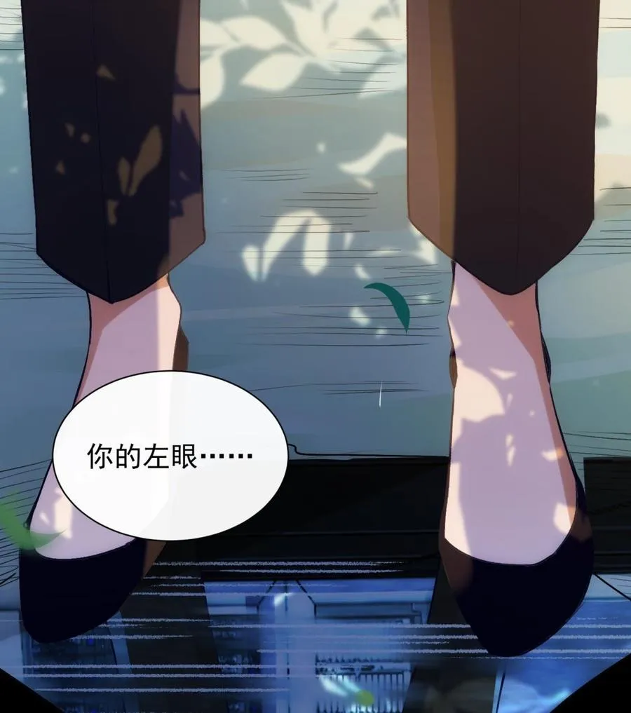 第32话 时光永驻 第46页