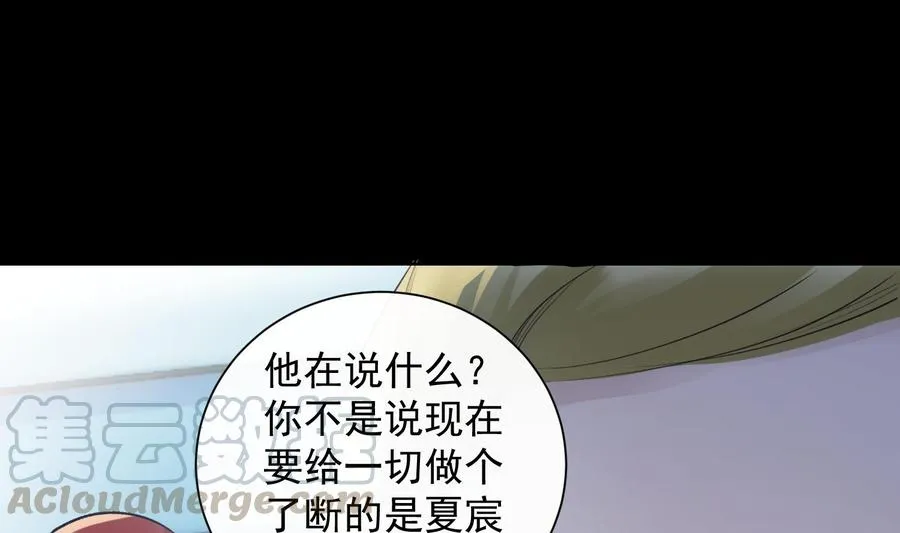 第32话 时光永驻 第49页