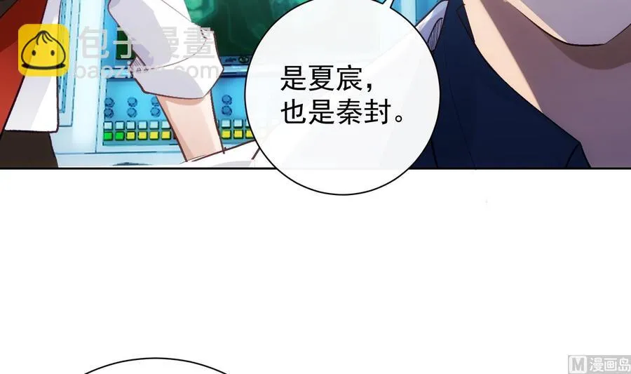 第32话 时光永驻 第51页
