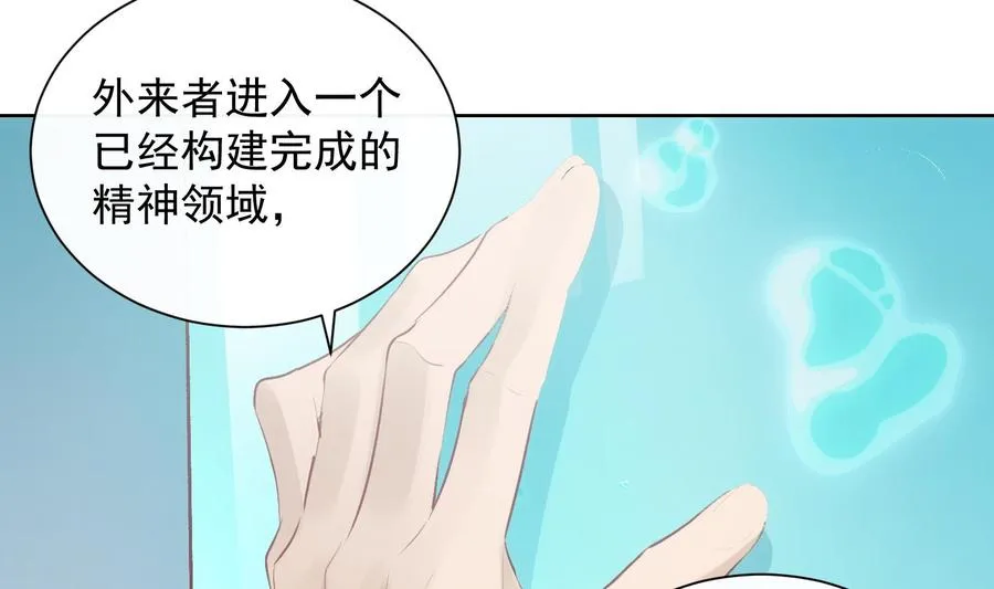 第32话 时光永驻 第52页