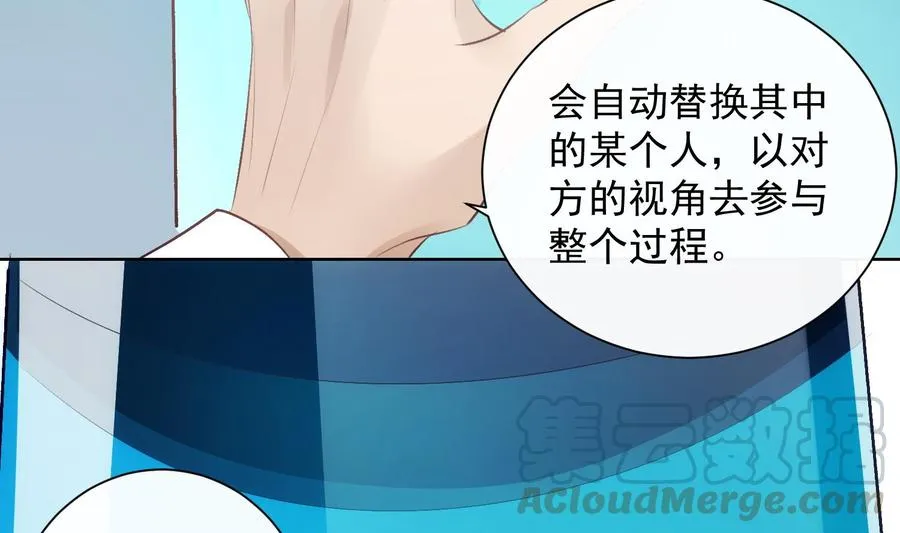第32话 时光永驻 第53页