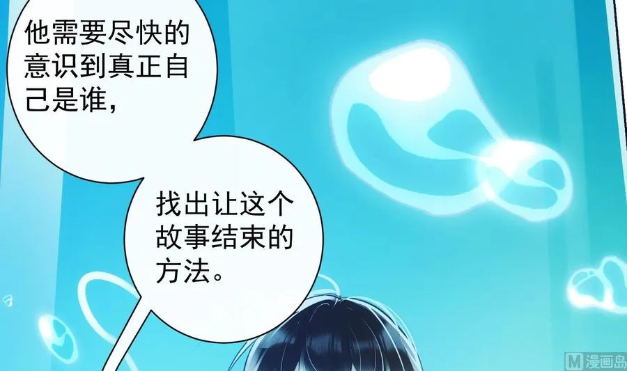 第32话 时光永驻 第54页