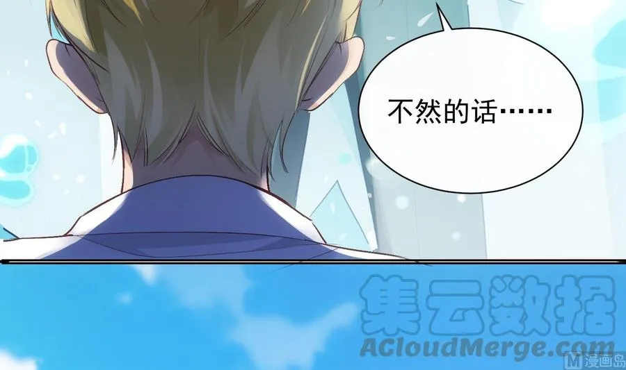 第32话 时光永驻 第57页
