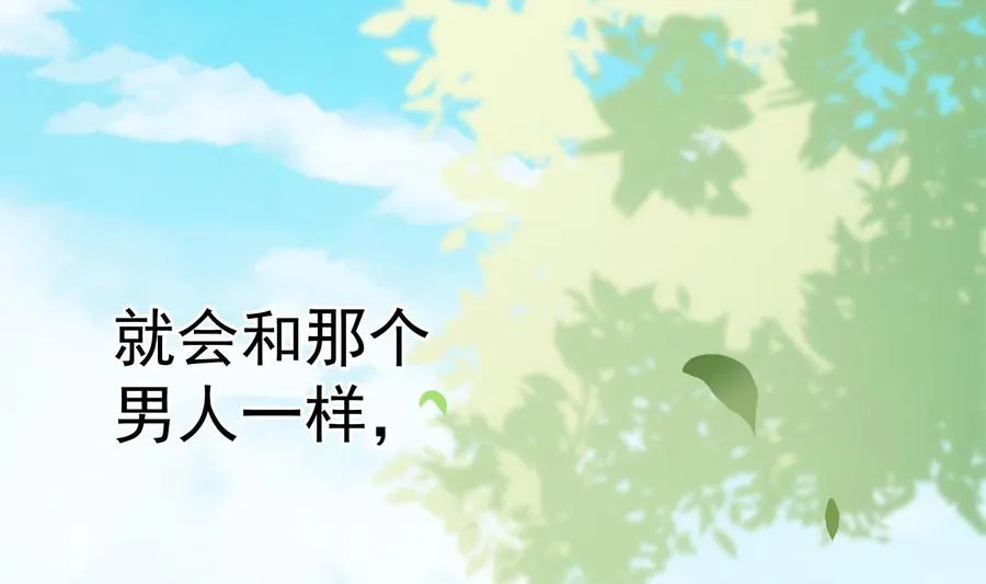 第32话 时光永驻 第59页