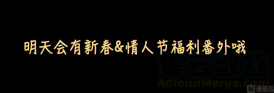 第32话 时光永驻 第65页