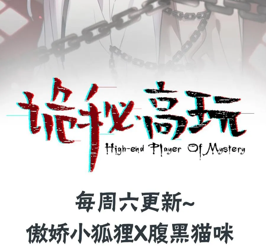 第32话 时光永驻 第67页