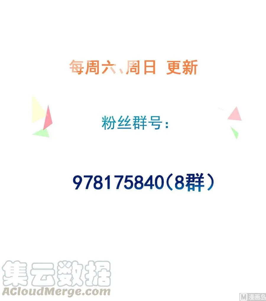 第32话 时光永驻 第69页