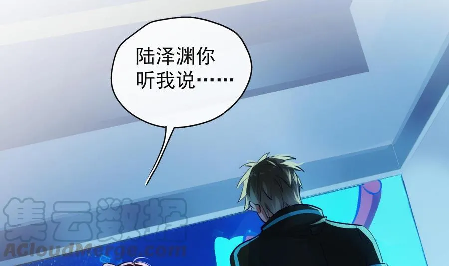 第31话 由我开始，由我结束 第5页