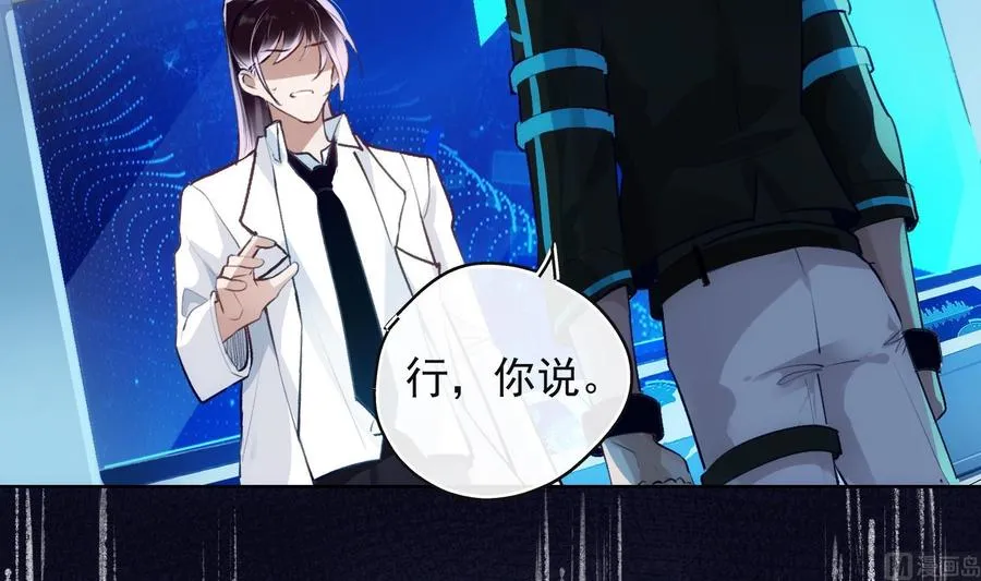 第31话 由我开始，由我结束 第6页