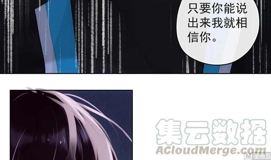 第31话 由我开始，由我结束 第9页